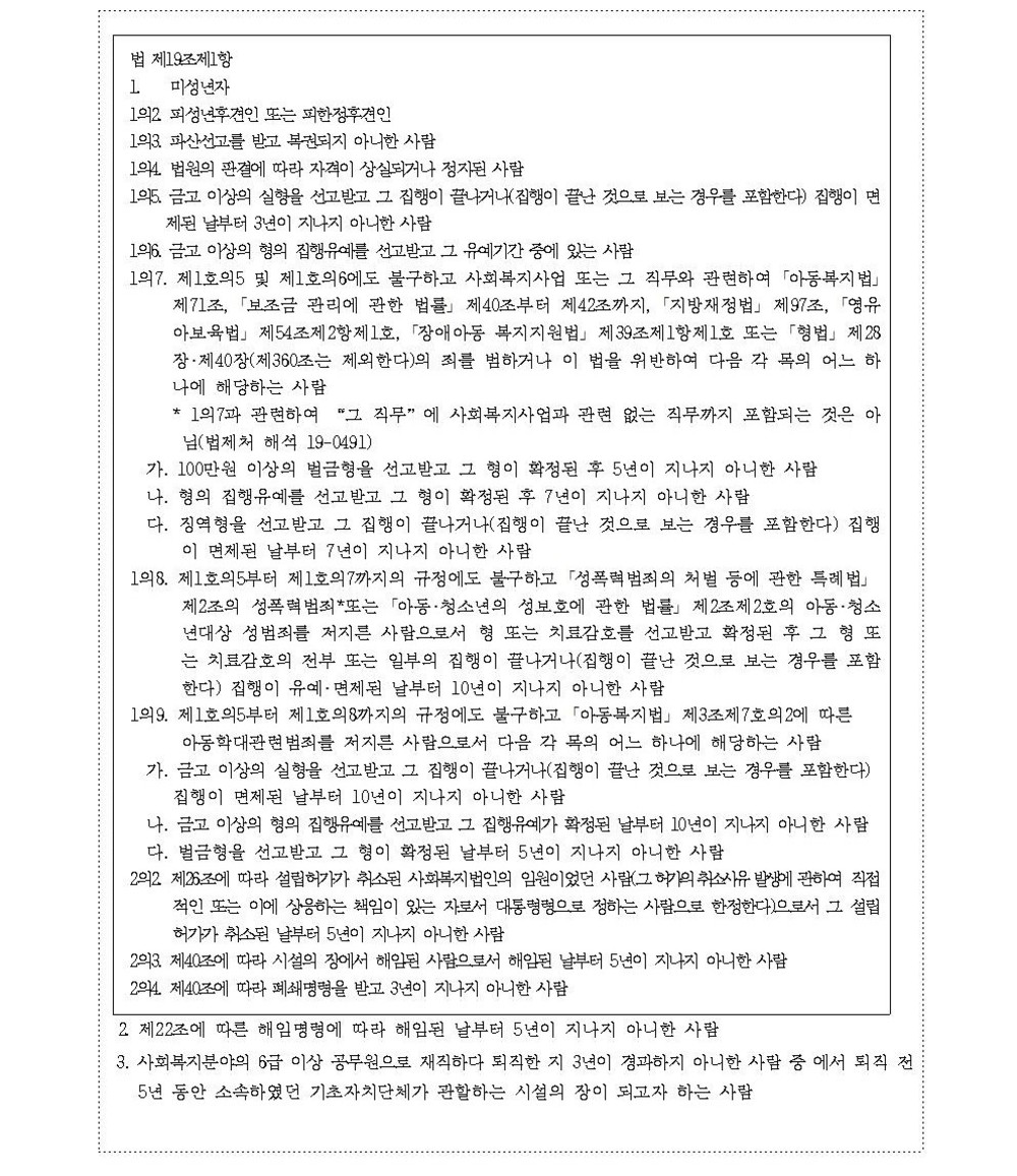 채용공고(긴급)002.jpg