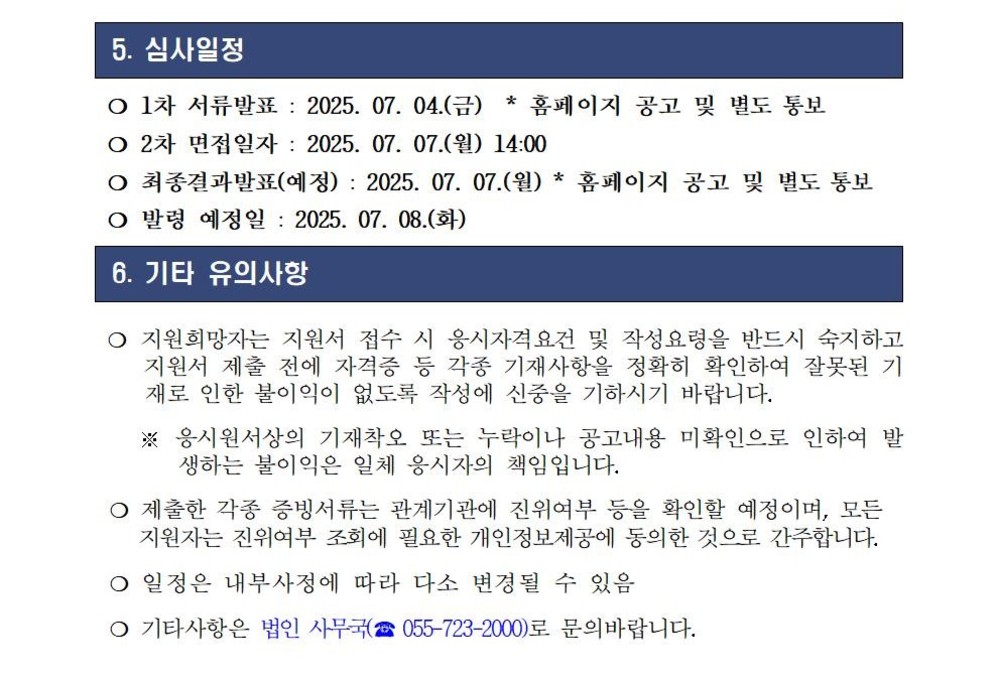 채용공고(긴급)005.jpg